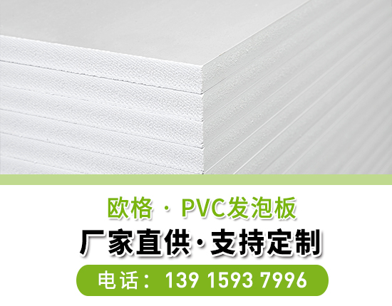 如何避免購買到劣質的PVC發(fā)泡板材？